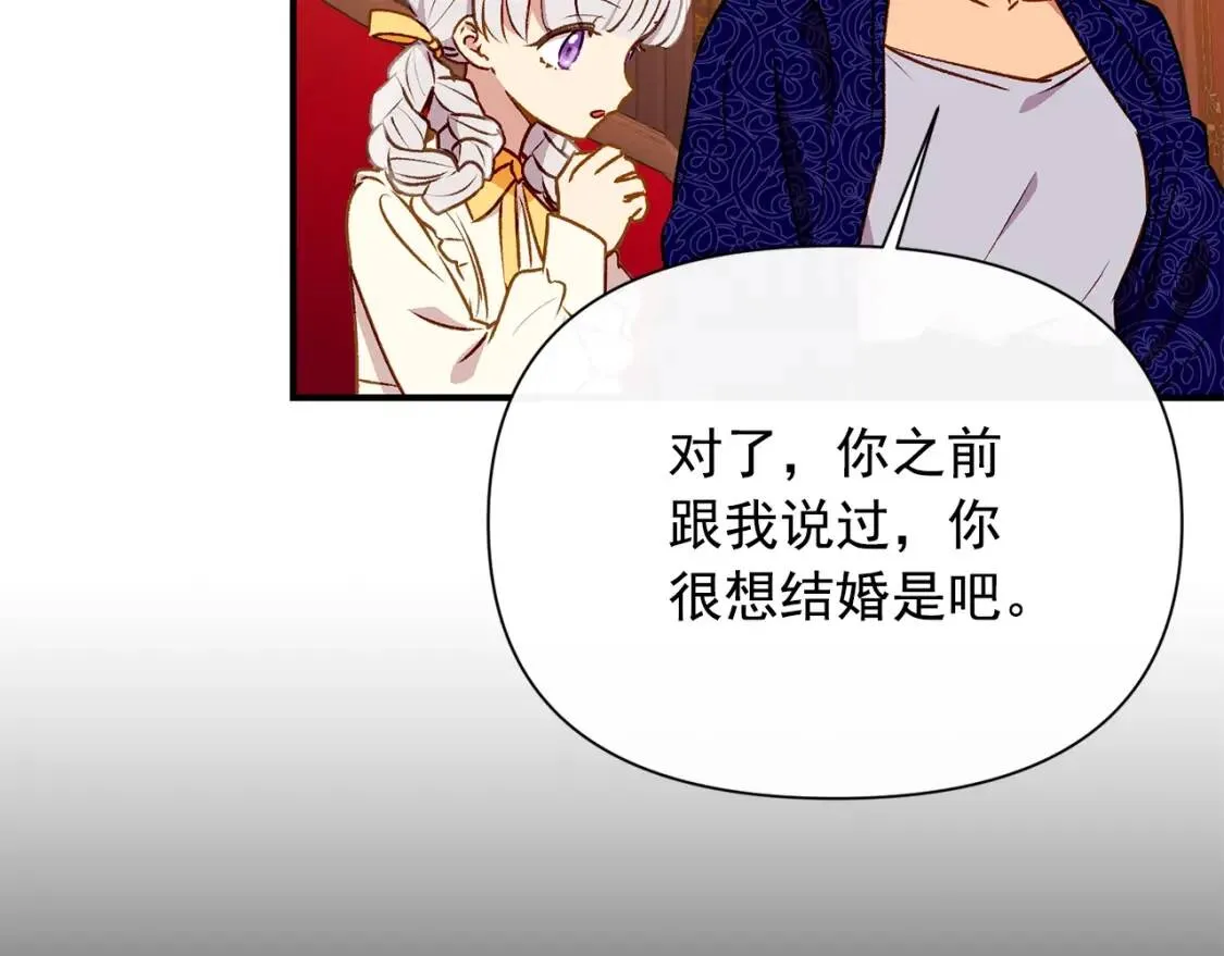 第55话 举高高与长高 第11页