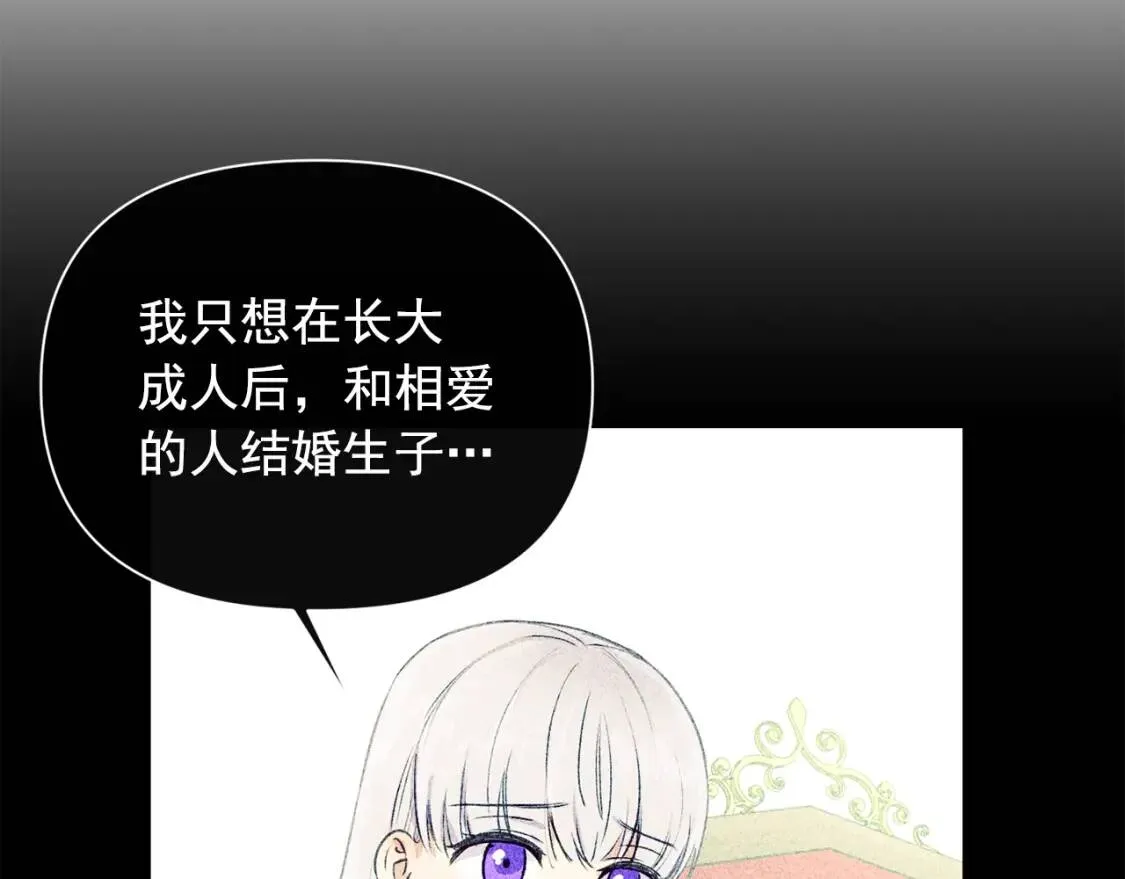 第55话 举高高与长高 第12页