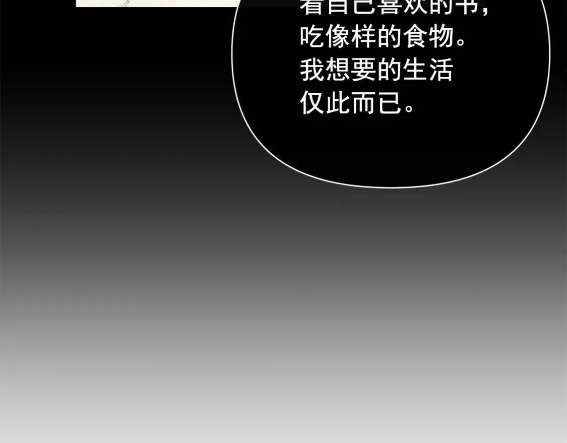 第55话 举高高与长高 第14页