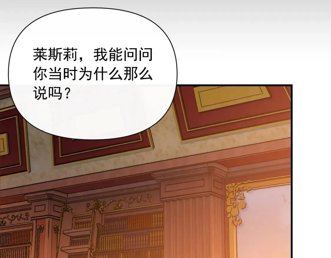 第55话 举高高与长高 第15页