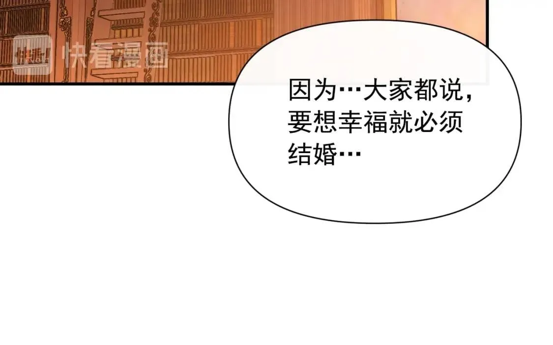 第55话 举高高与长高 第16页