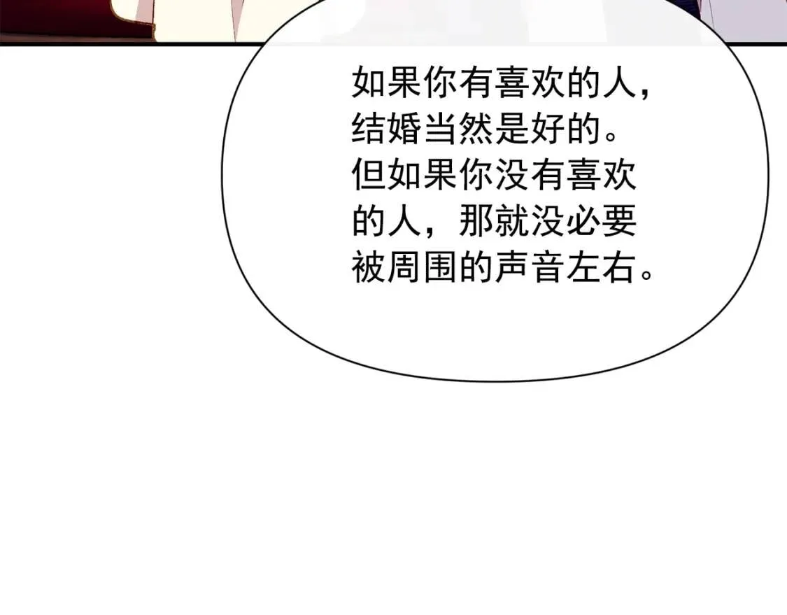 第55话 举高高与长高 第19页