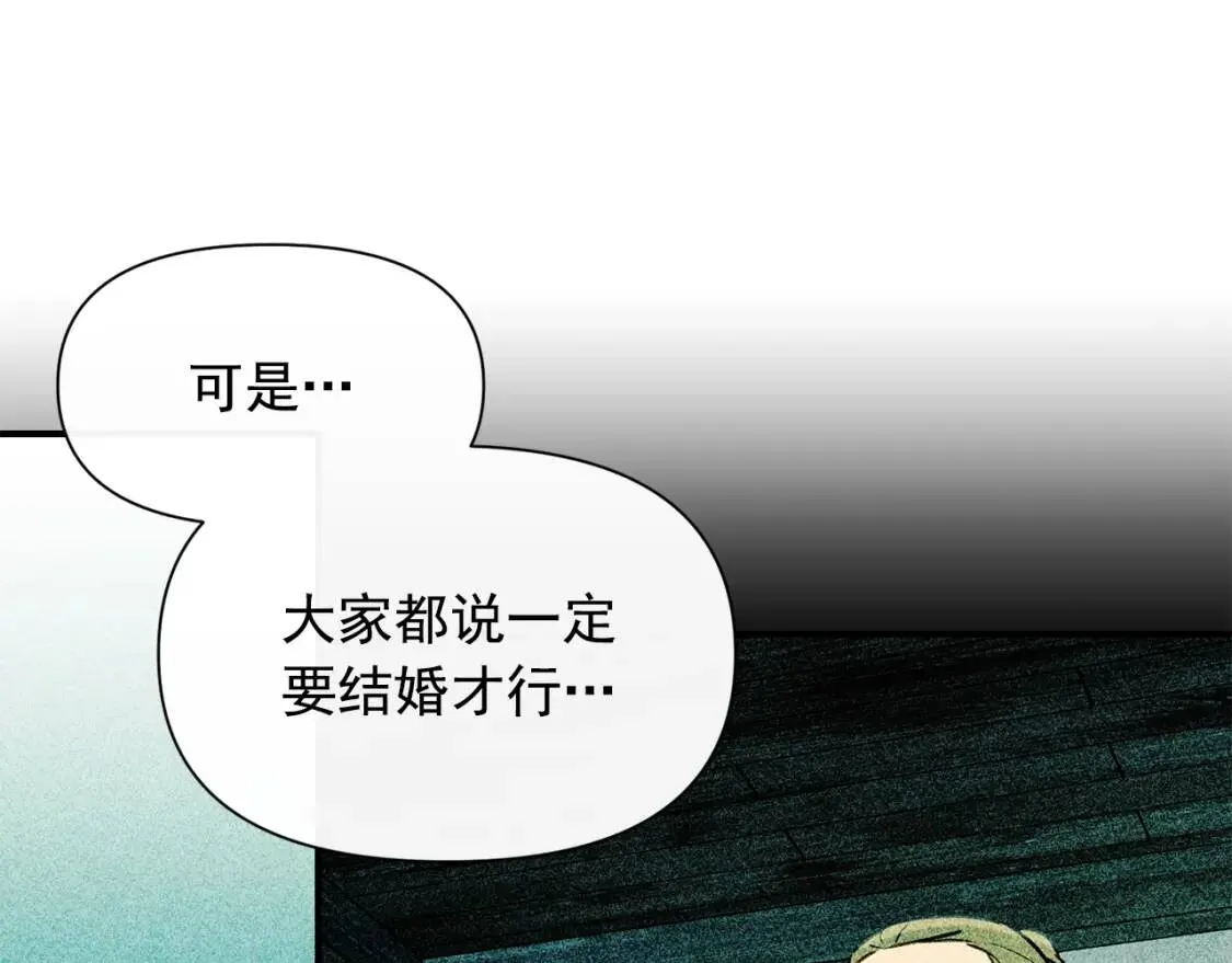 第55话 举高高与长高 第20页