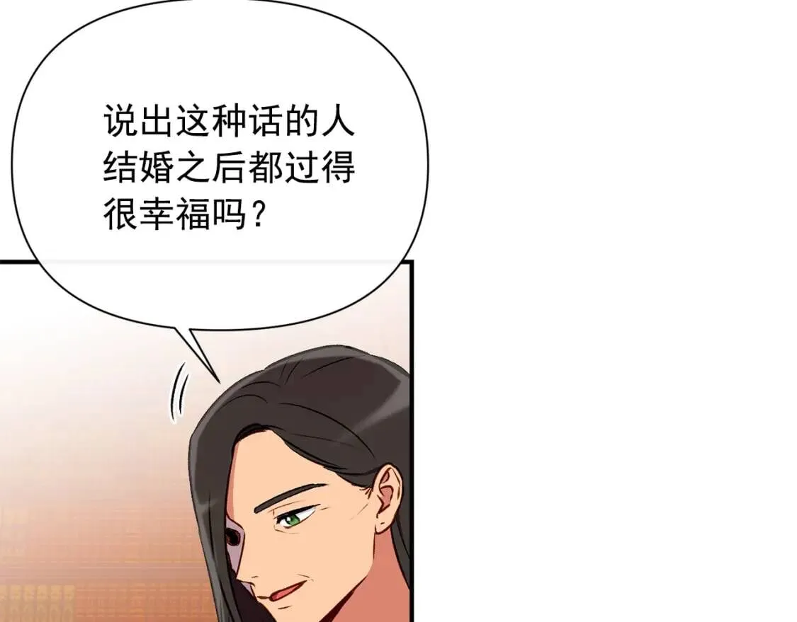 第55话 举高高与长高 第23页