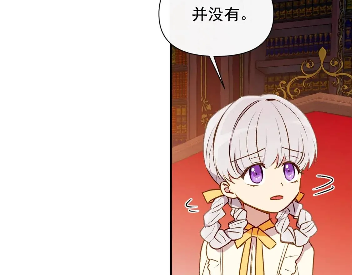 第55话 举高高与长高 第25页