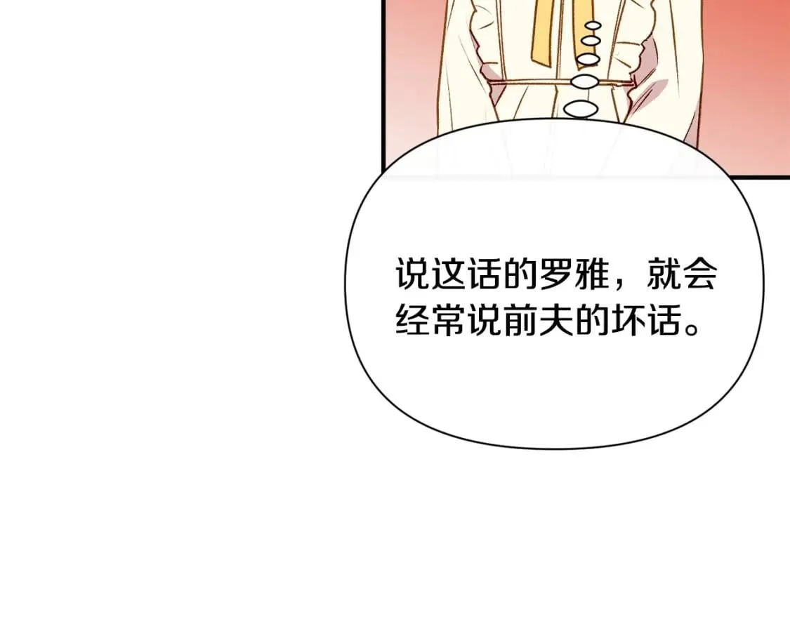 第55话 举高高与长高 第26页