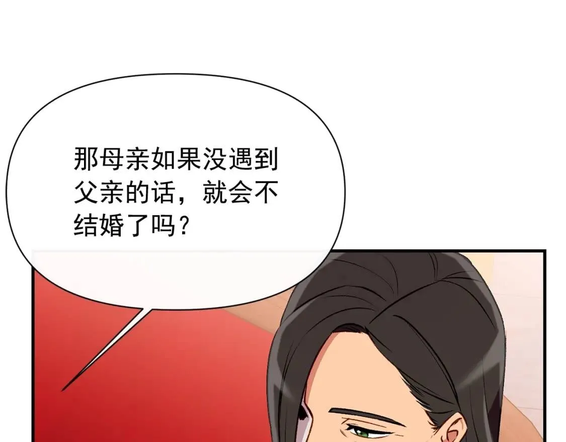 第55话 举高高与长高 第27页