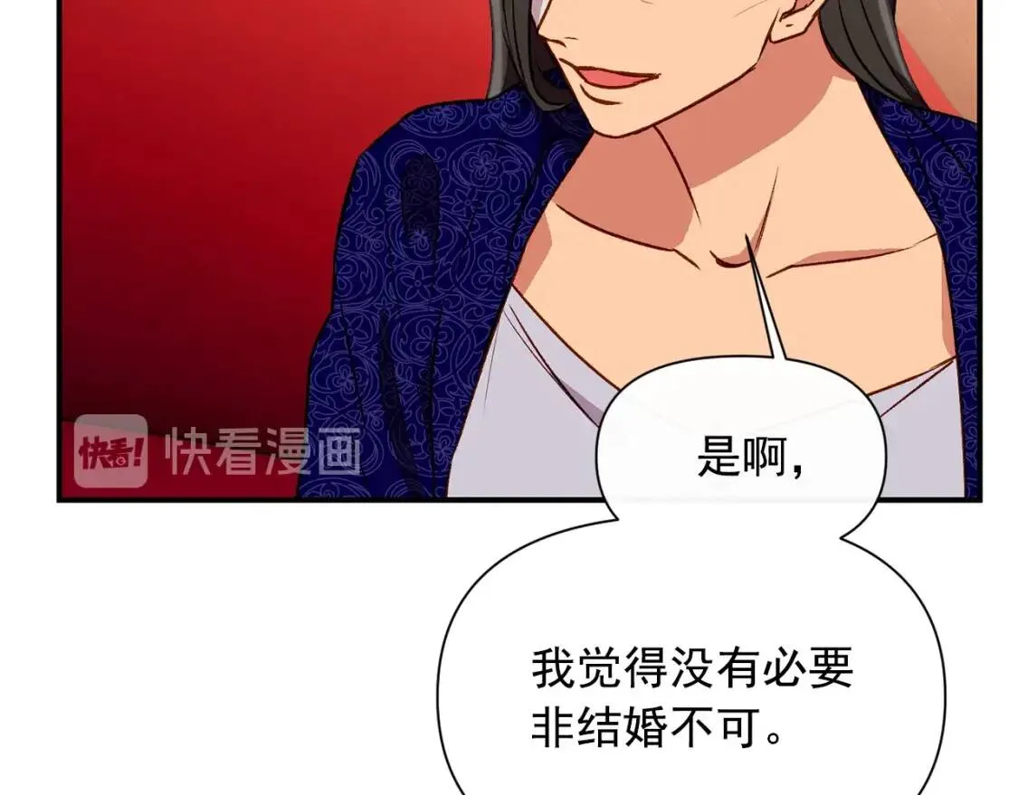 第55话 举高高与长高 第28页