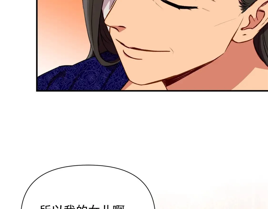 第55话 举高高与长高 第33页