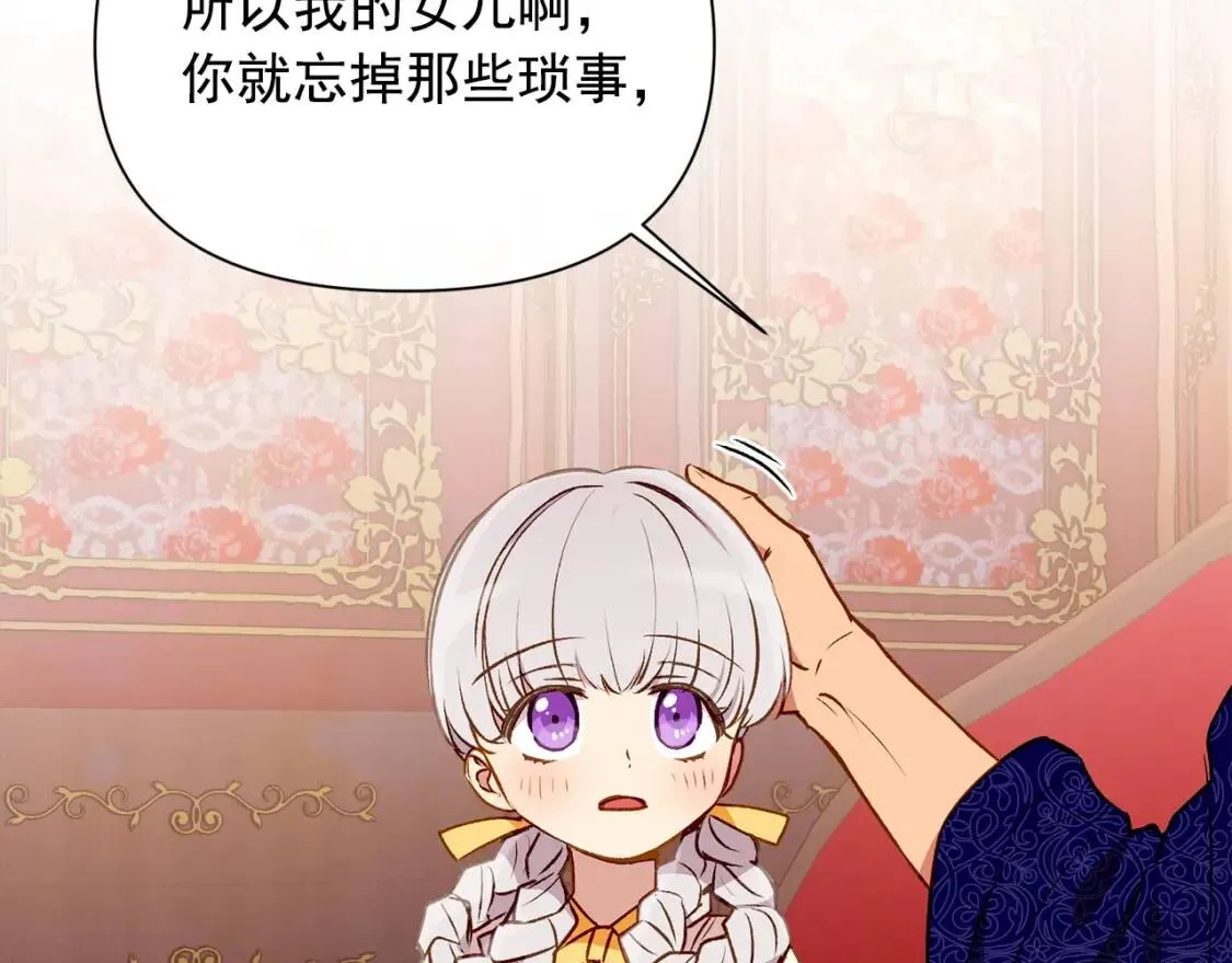 第55话 举高高与长高 第34页