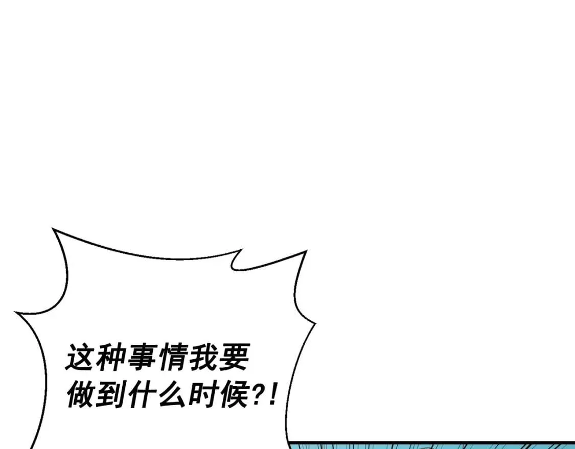 第55话 举高高与长高 第37页