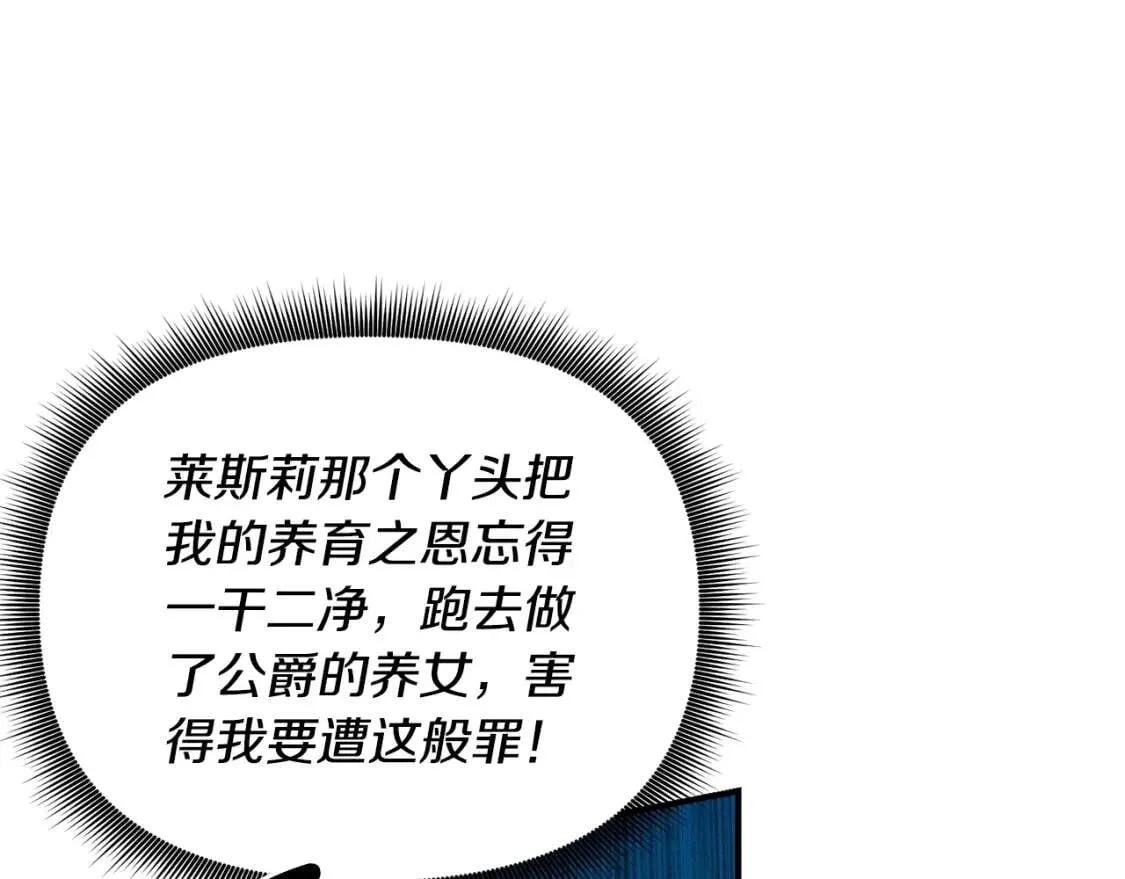 第55话 举高高与长高 第40页