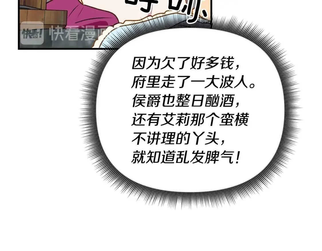 第55话 举高高与长高 第42页