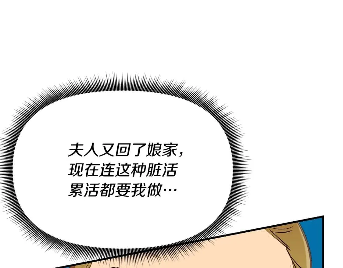 第55话 举高高与长高 第43页