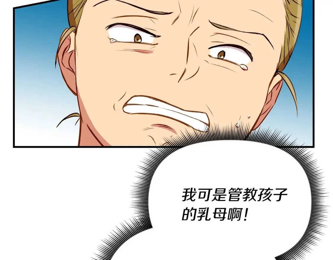 第55话 举高高与长高 第44页
