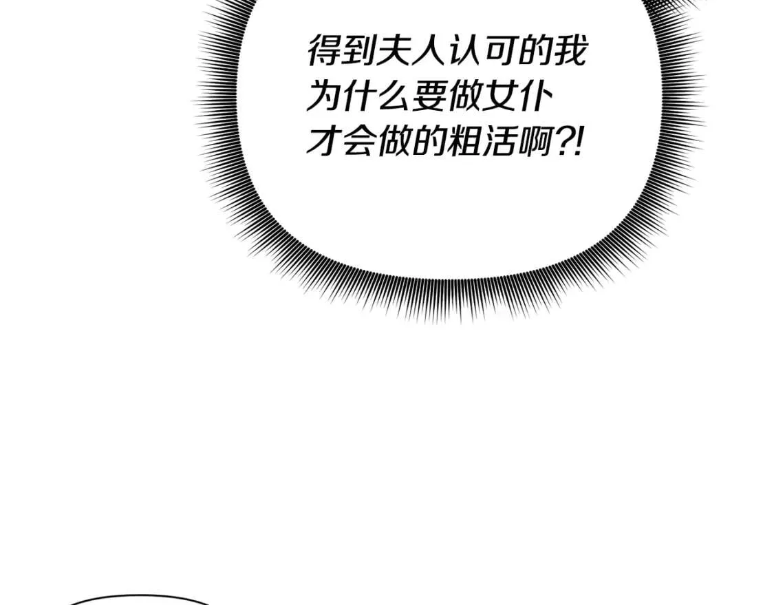 第55话 举高高与长高 第45页