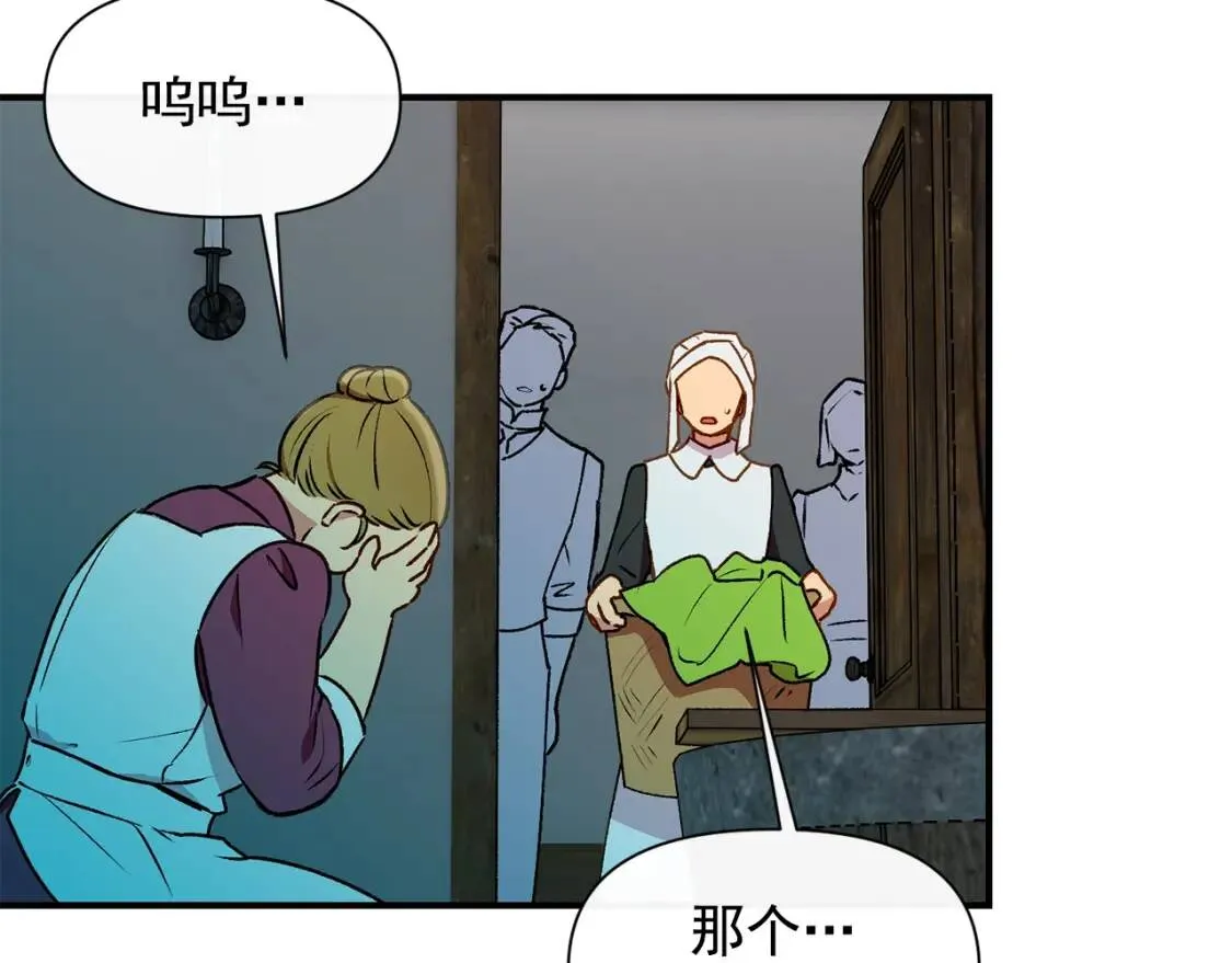 第55话 举高高与长高 第46页