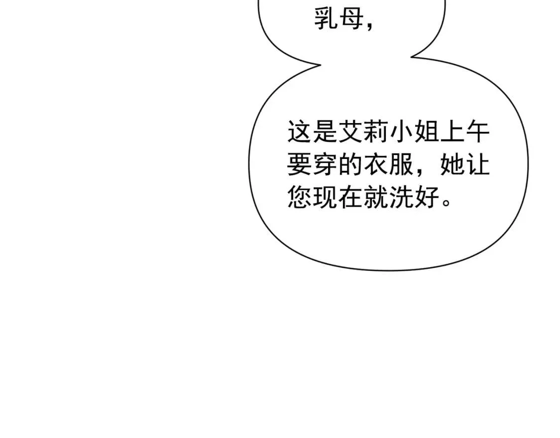 第55话 举高高与长高 第47页