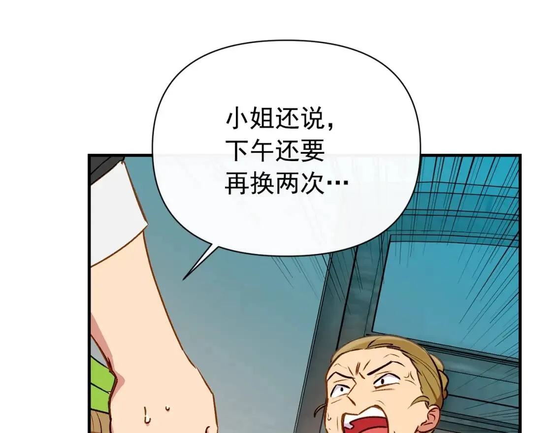 第55话 举高高与长高 第48页