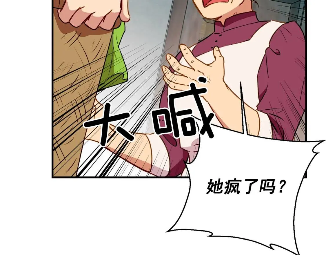 第55话 举高高与长高 第49页