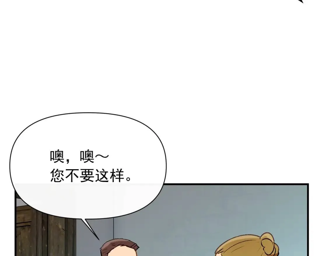 第55话 举高高与长高 第50页