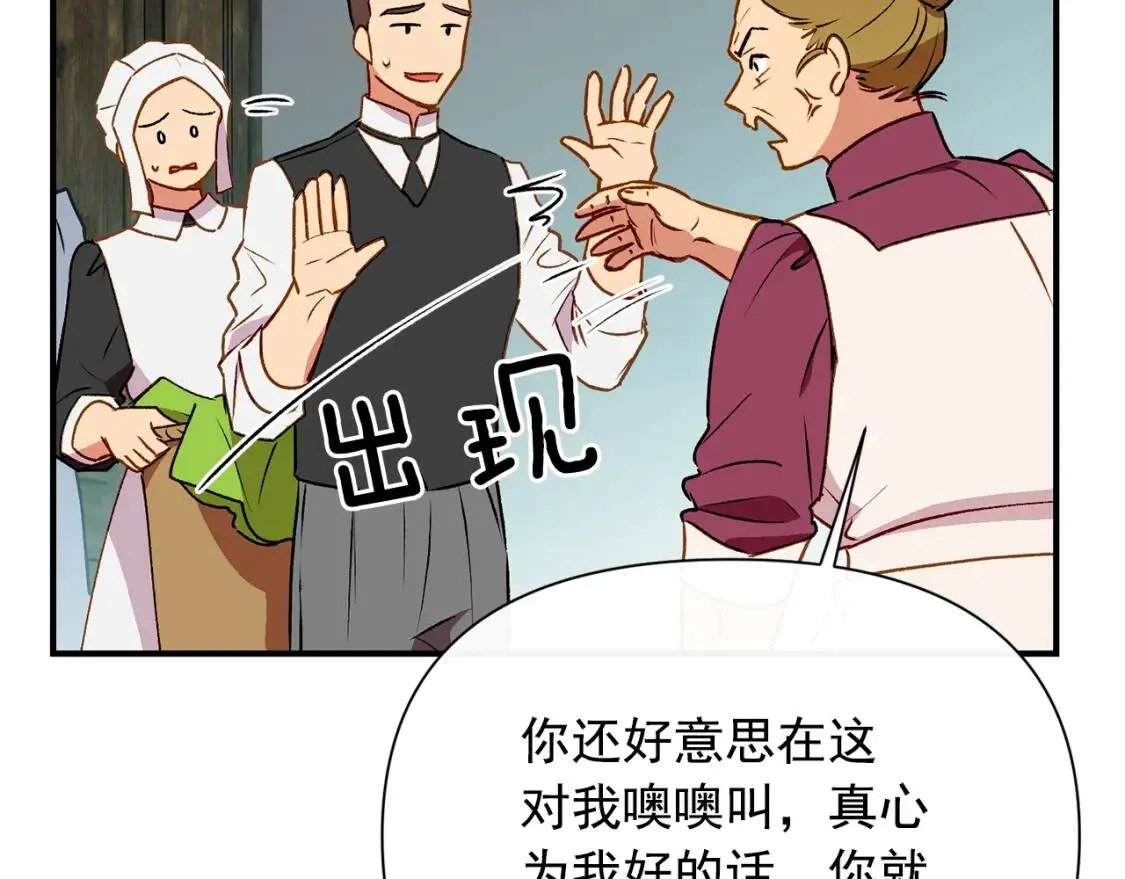 第55话 举高高与长高 第51页