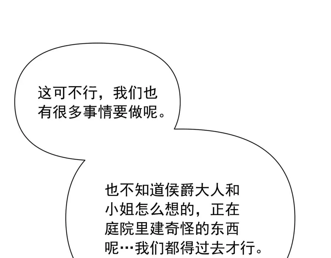 第55话 举高高与长高 第53页