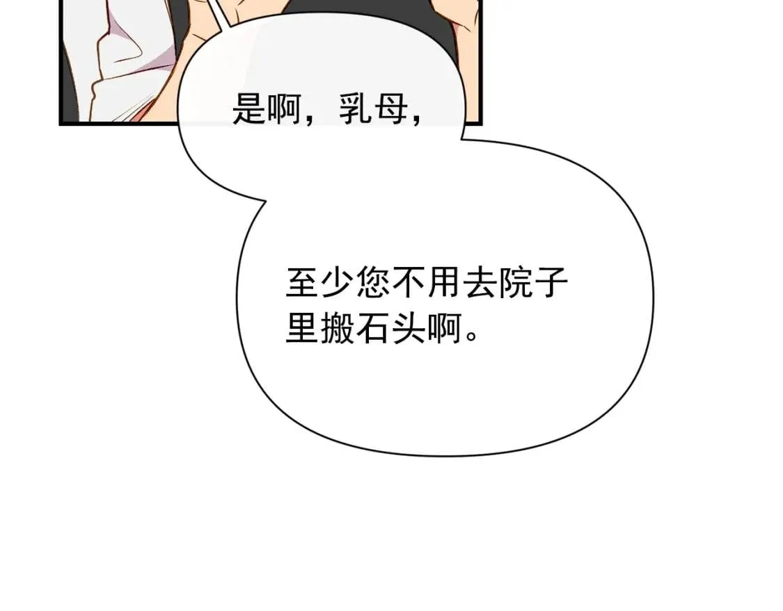 第55话 举高高与长高 第55页