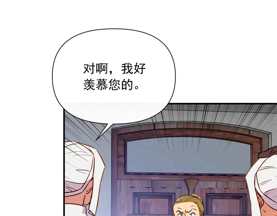 第55话 举高高与长高 第56页