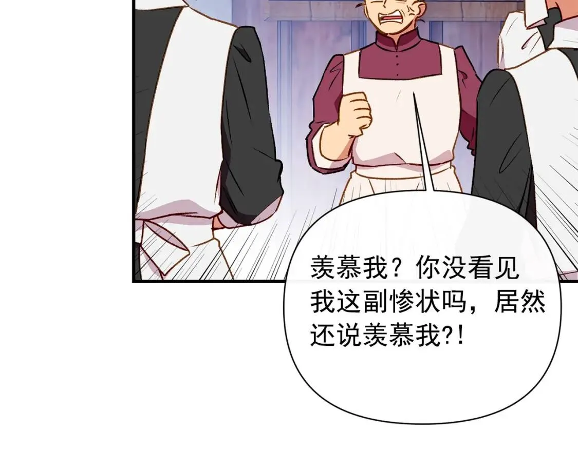 第55话 举高高与长高 第57页