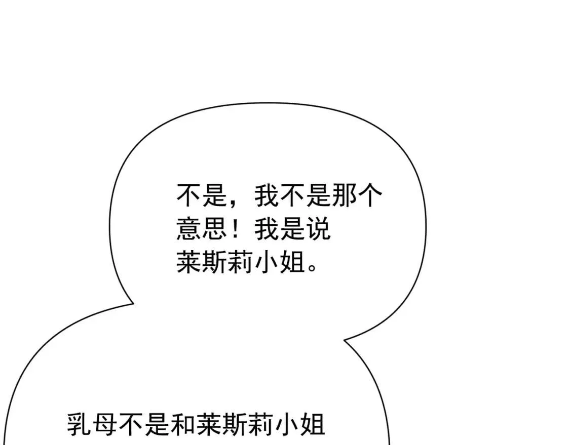 第55话 举高高与长高 第58页