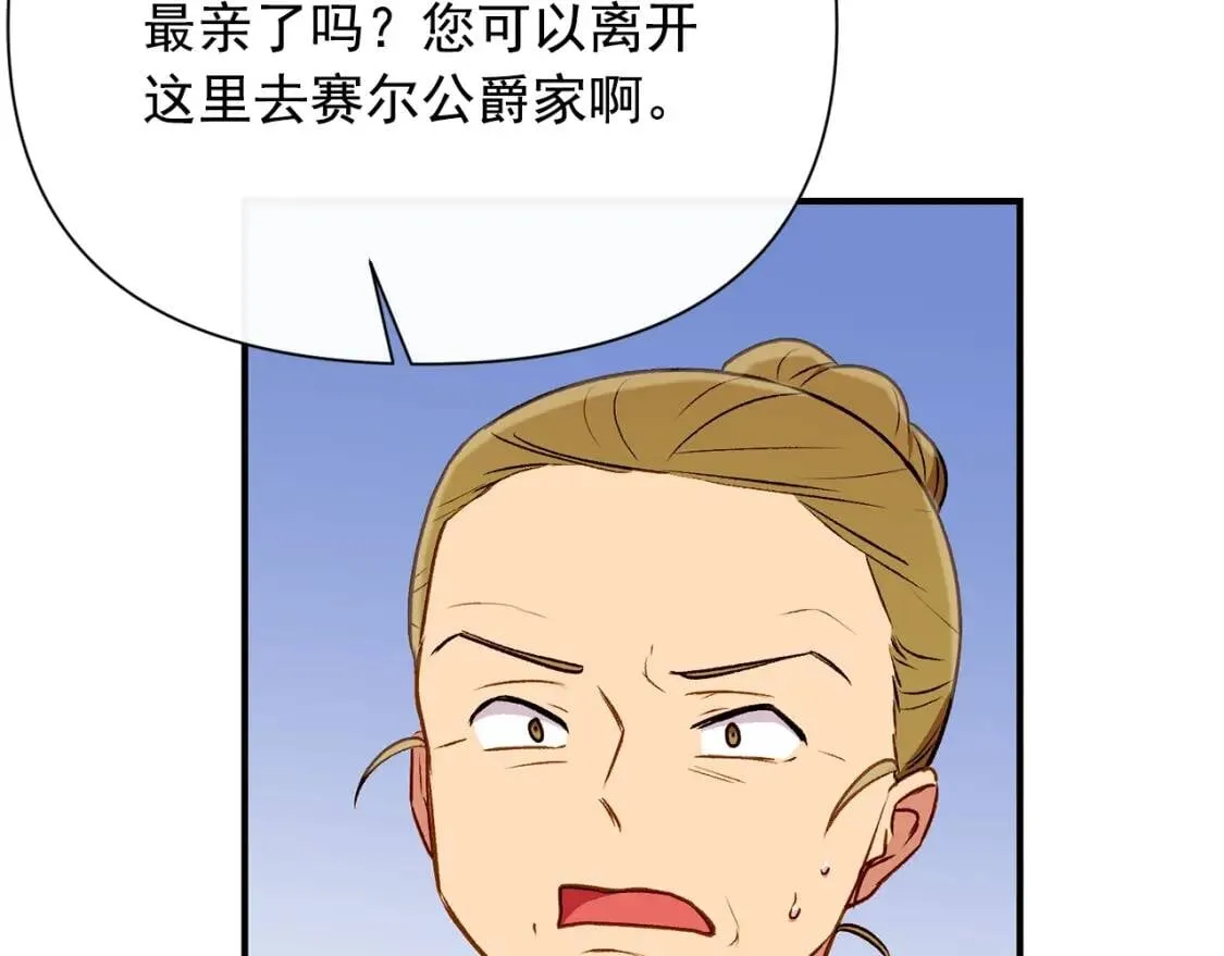 第55话 举高高与长高 第59页