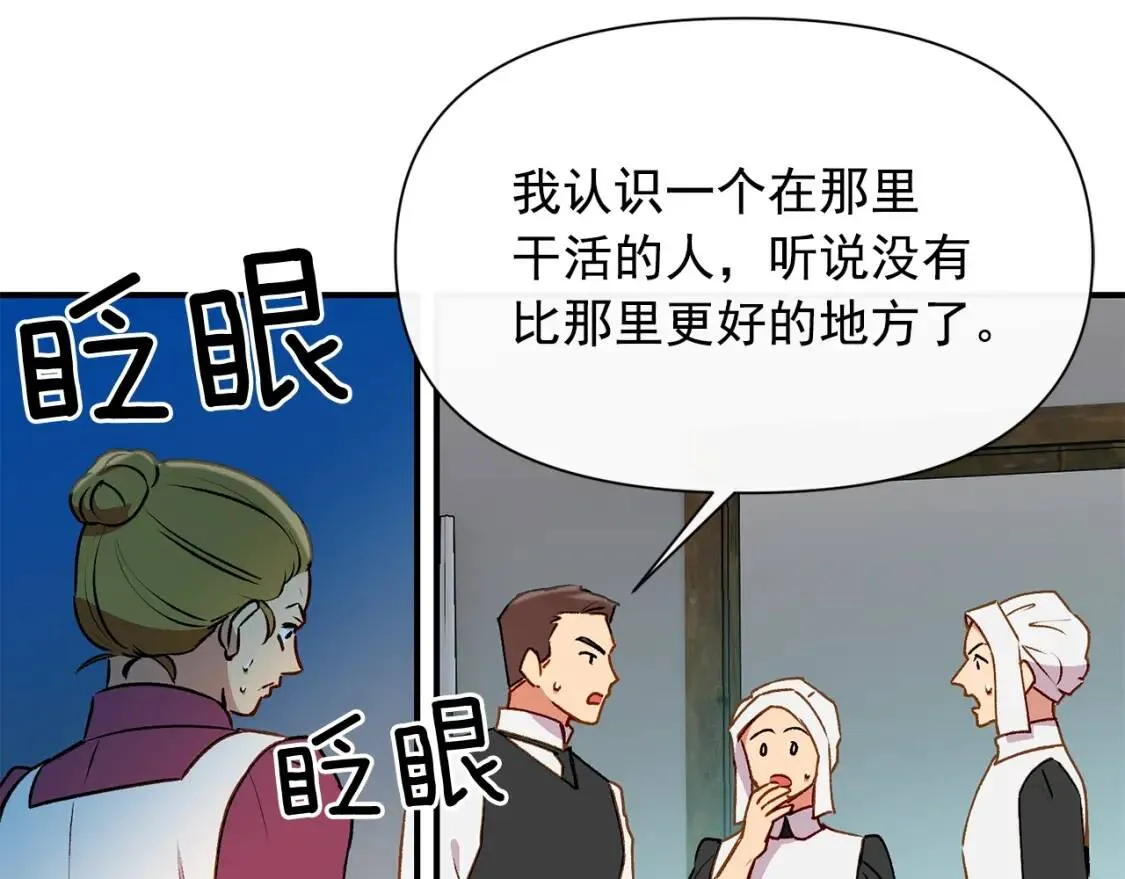 第55话 举高高与长高 第61页