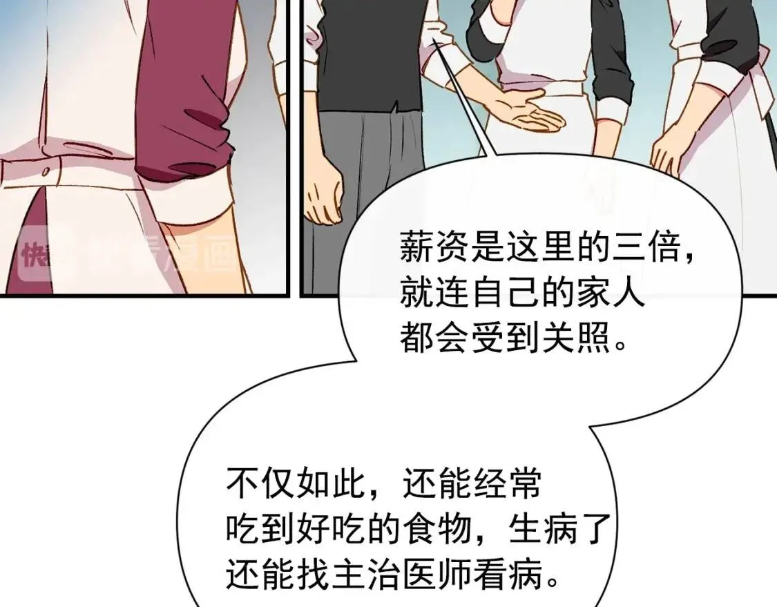 第55话 举高高与长高 第62页