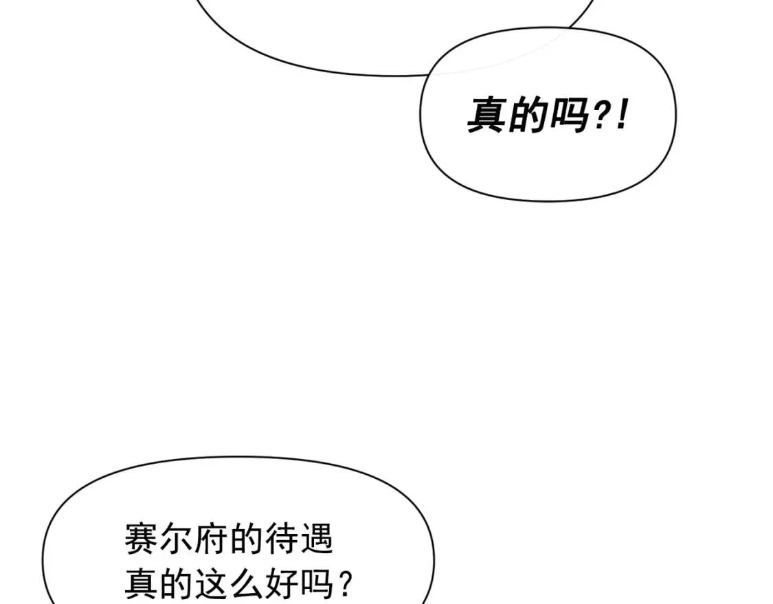 第55话 举高高与长高 第63页