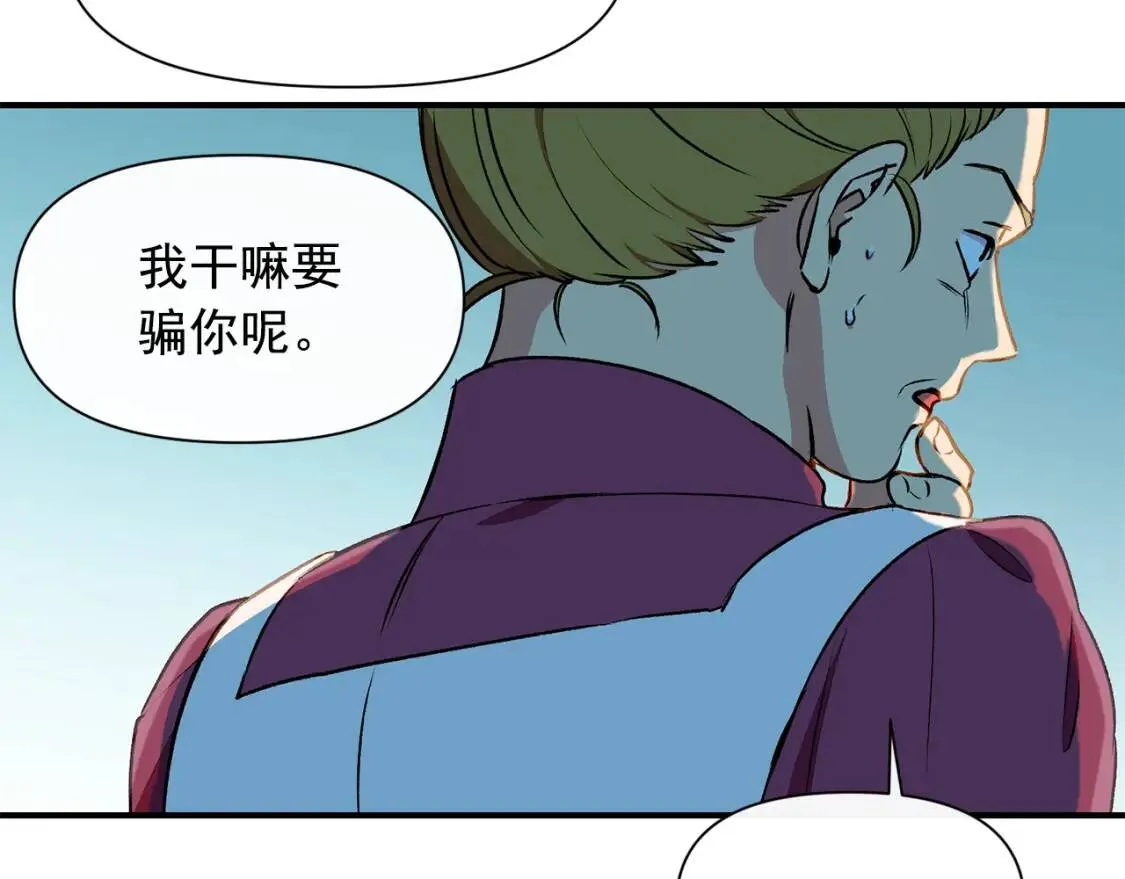 第55话 举高高与长高 第64页