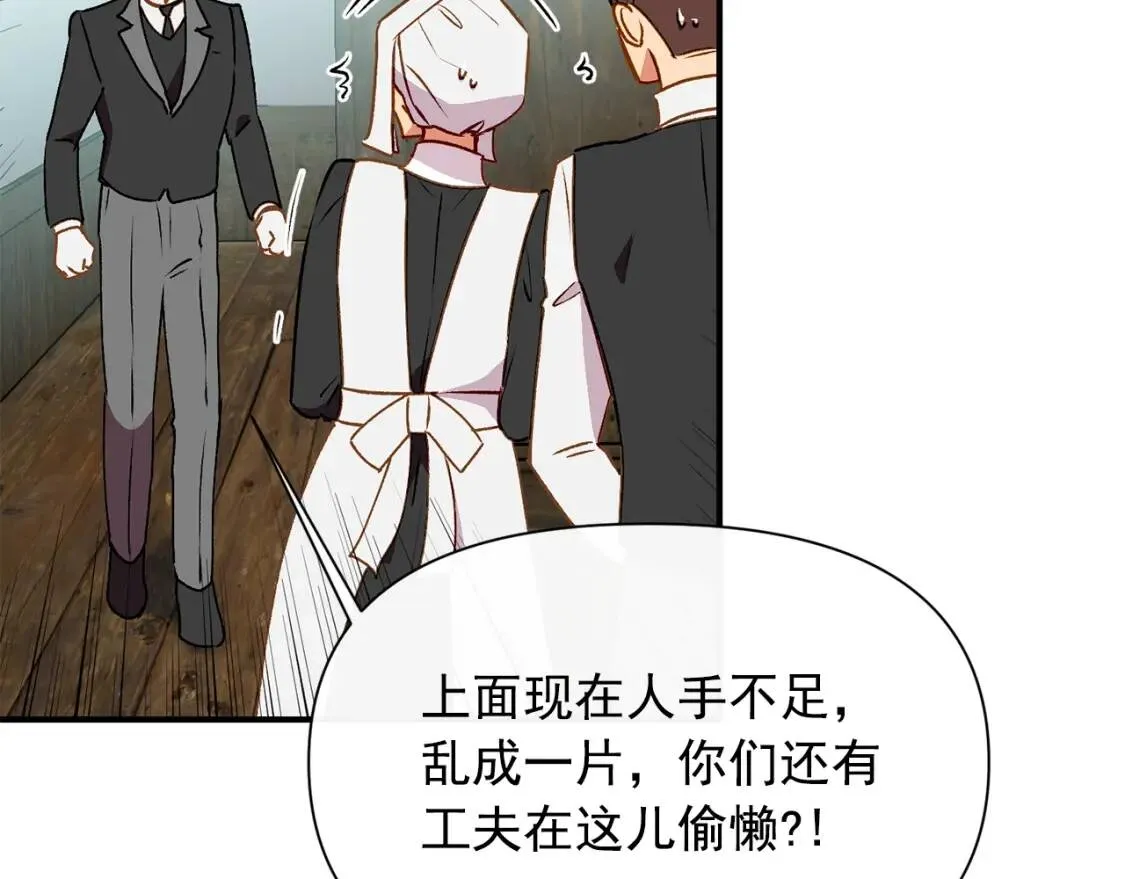 第55话 举高高与长高 第67页