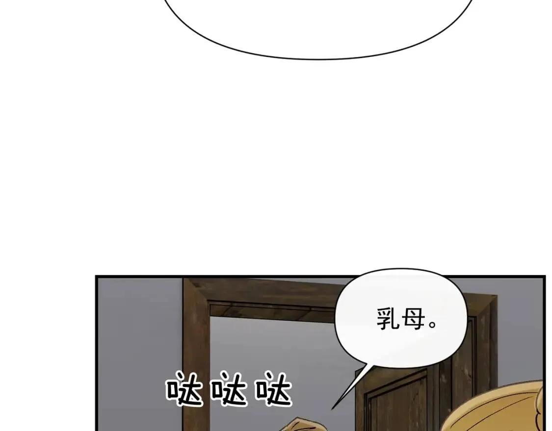第55话 举高高与长高 第68页