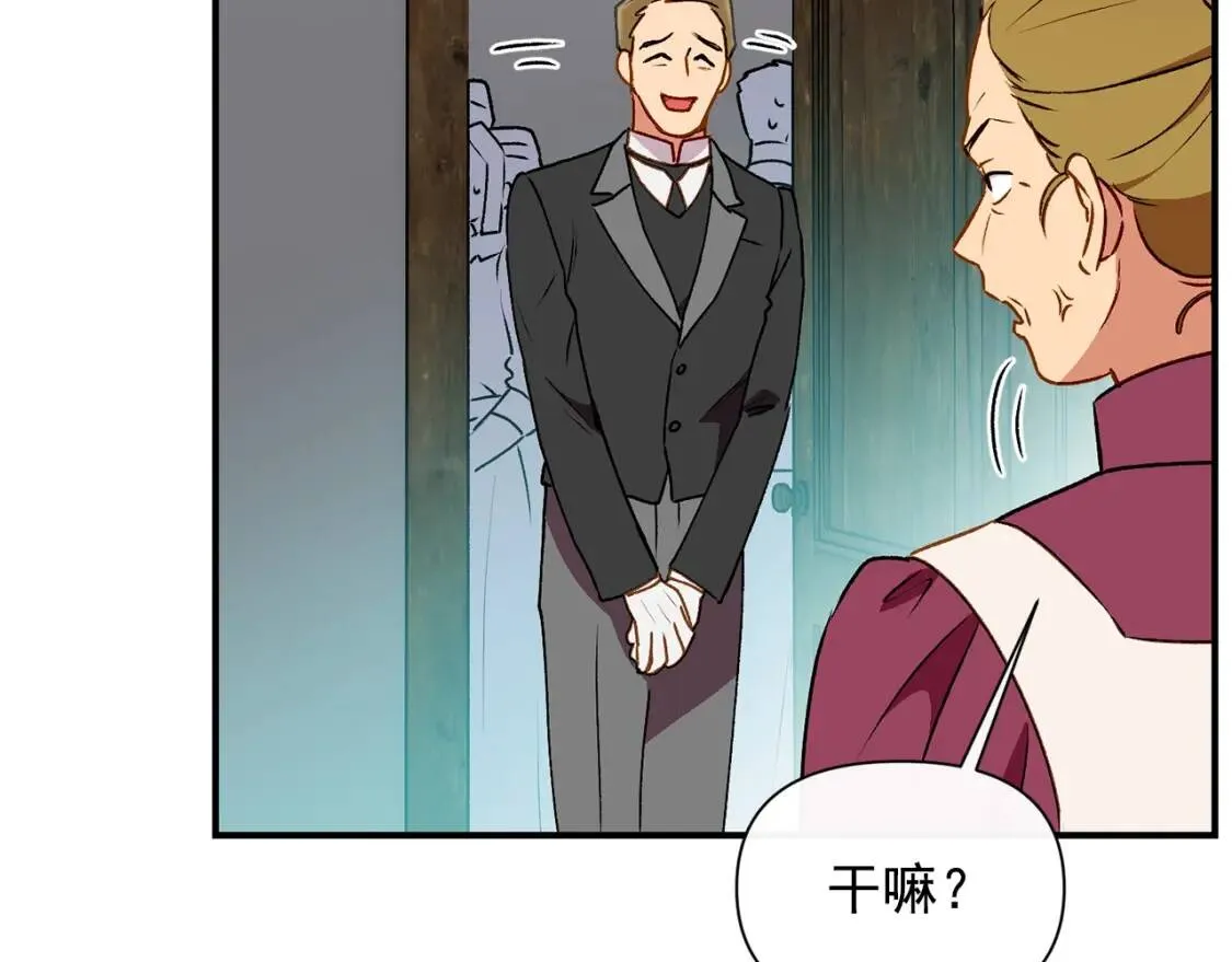 第55话 举高高与长高 第69页