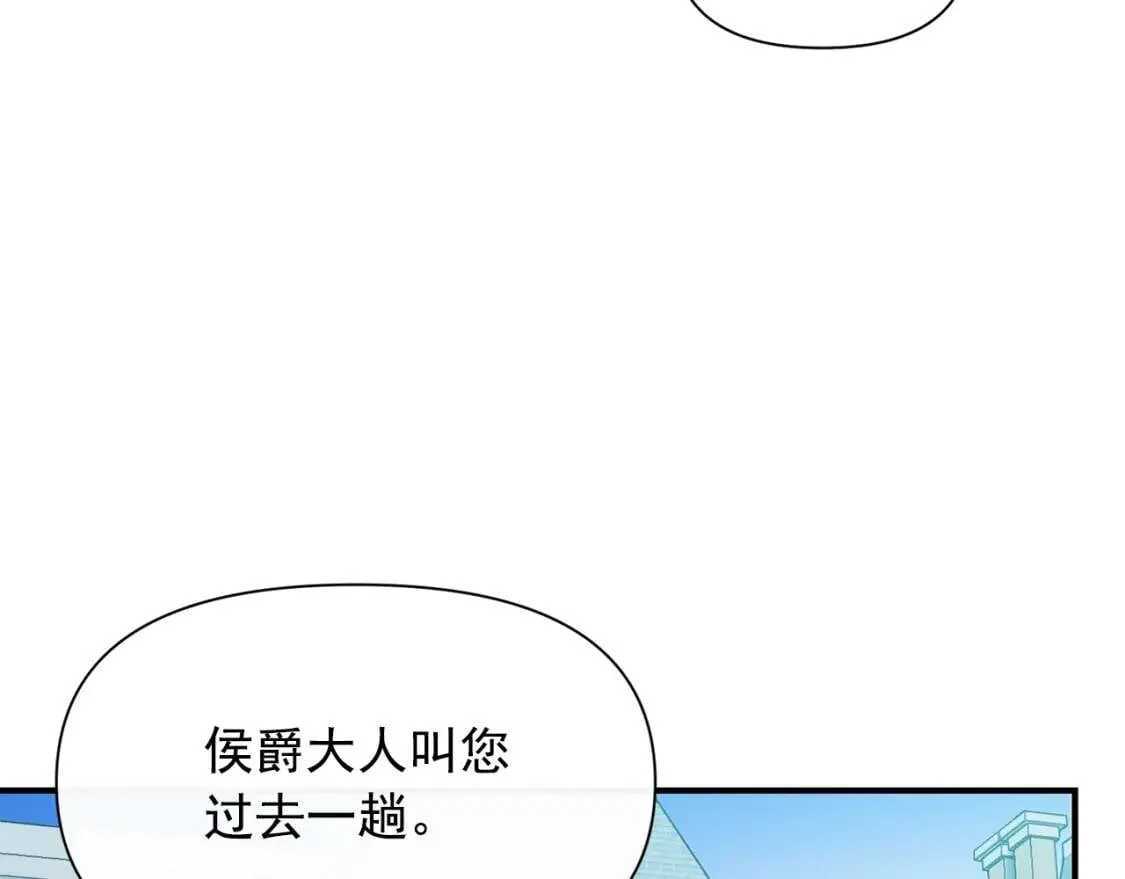 第55话 举高高与长高 第70页