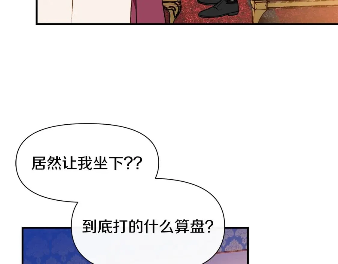 第55话 举高高与长高 第75页