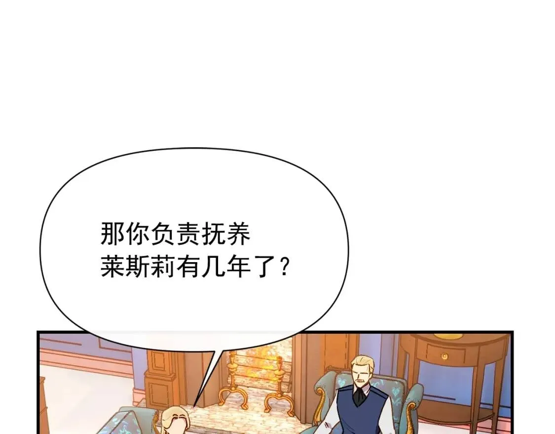 第55话 举高高与长高 第79页