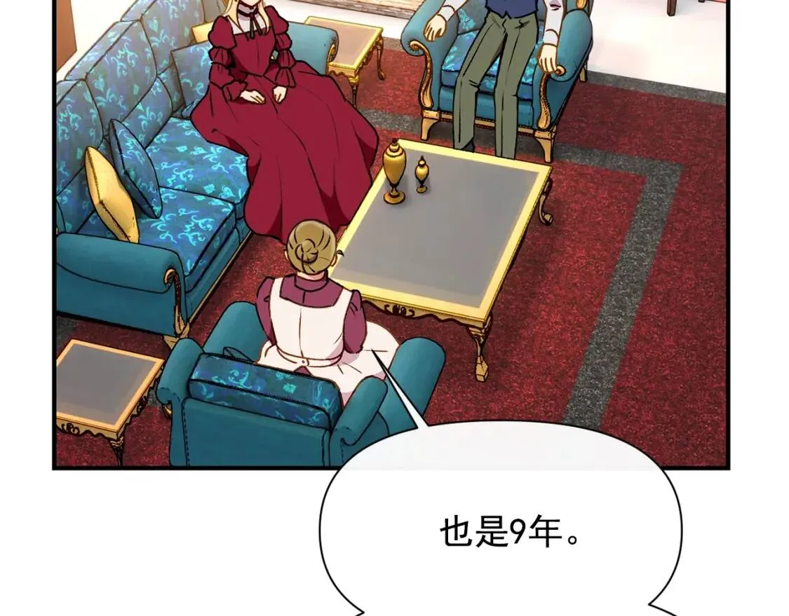 第55话 举高高与长高 第80页