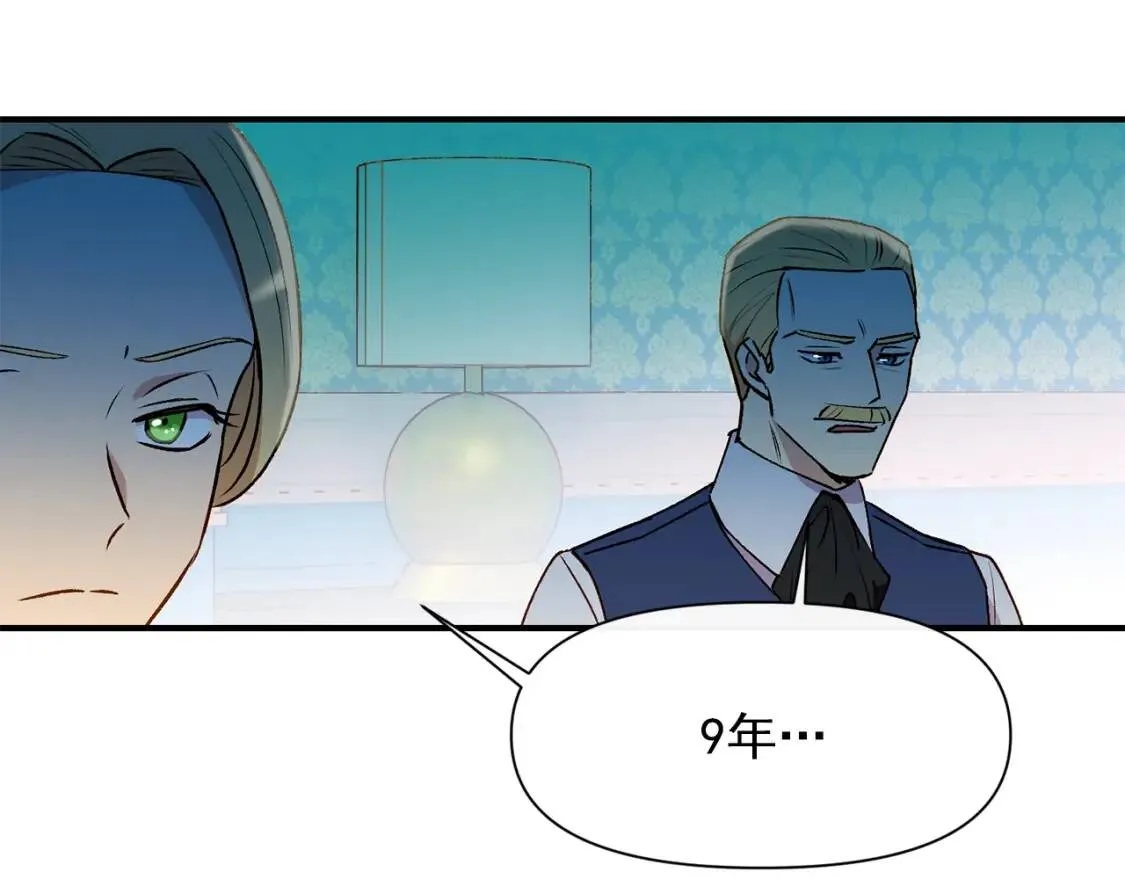 第55话 举高高与长高 第82页