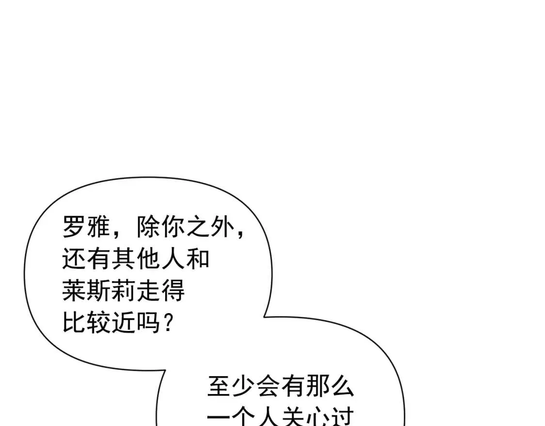 第55话 举高高与长高 第83页