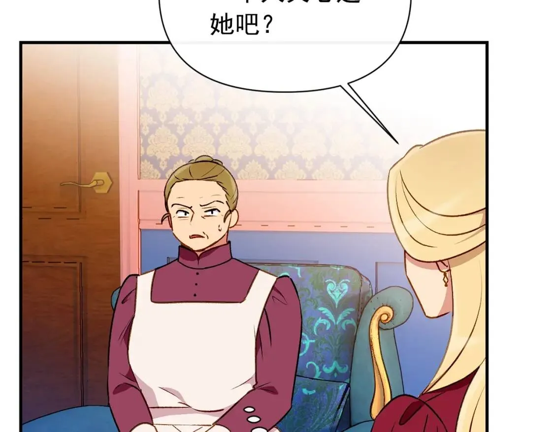 第55话 举高高与长高 第84页