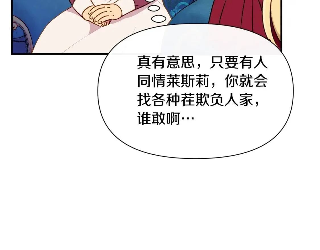 第55话 举高高与长高 第85页