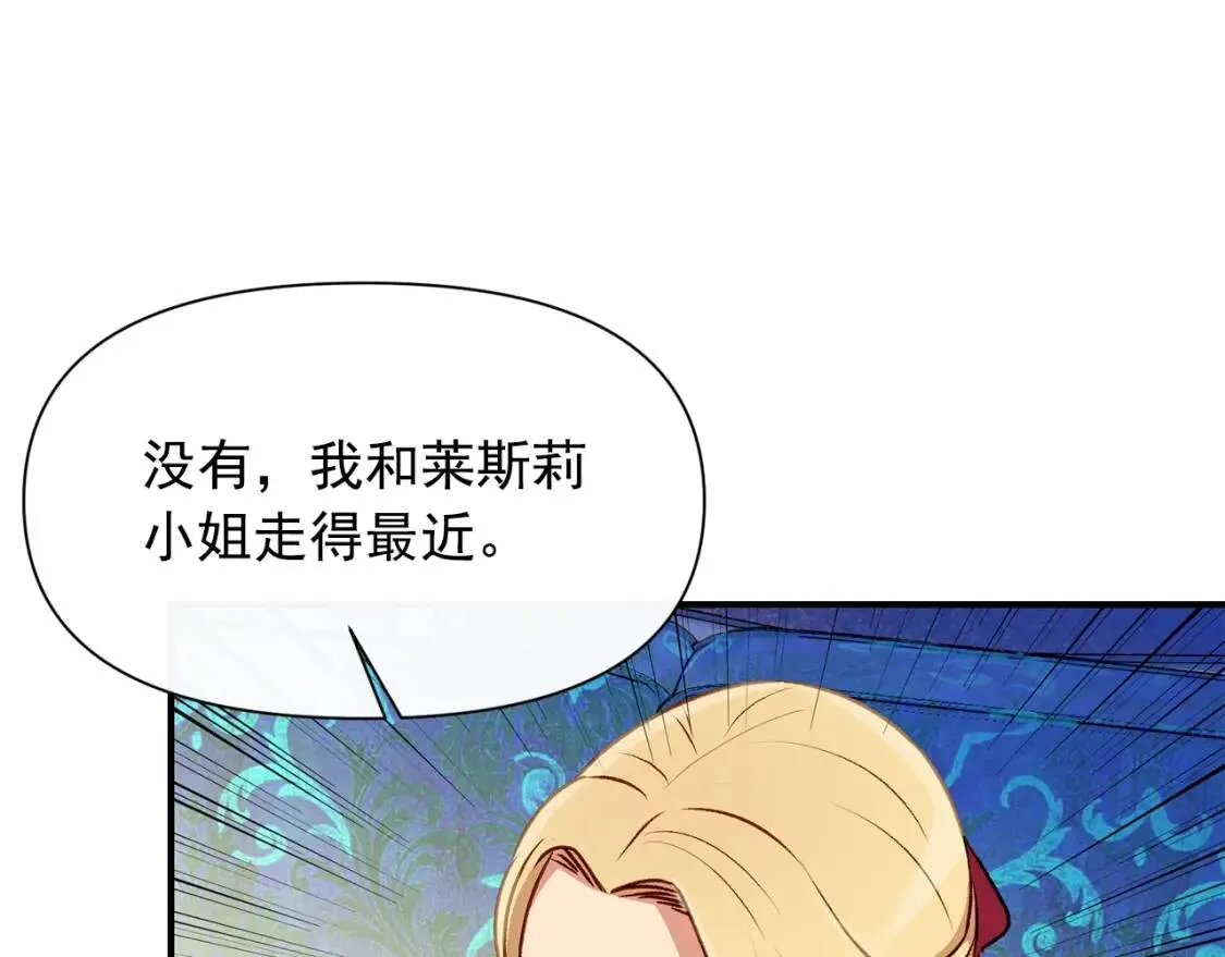 第55话 举高高与长高 第86页