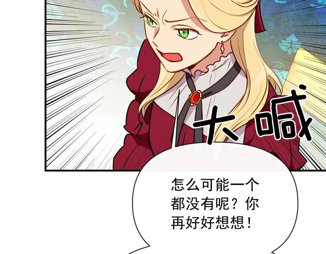 第55话 举高高与长高 第87页