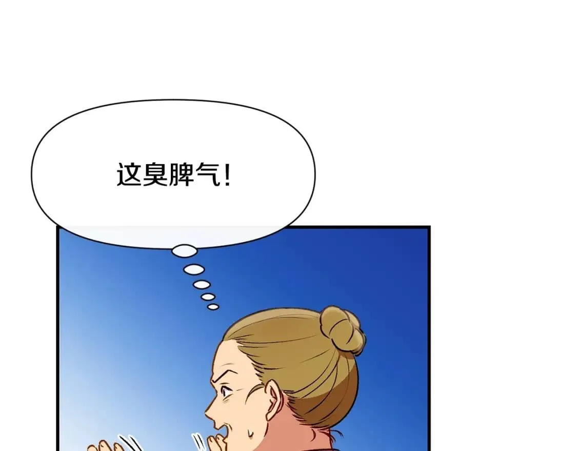 第55话 举高高与长高 第89页